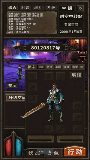 时空中转站截图1