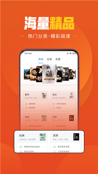 乐读免费小说 v1.6.5