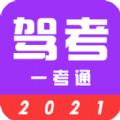 123驾考app手机版 