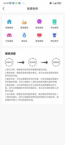 比询生活 v1.2.0