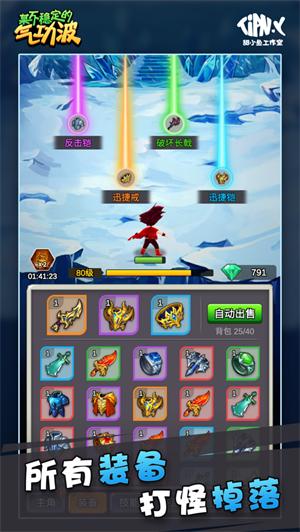 某不稳定的气功波最新解锁版尊享版 v5.4.4