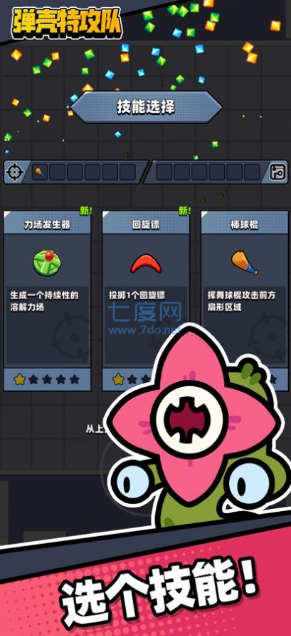 弹壳特攻队内置悬浮窗 v1.61