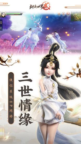 剑侠世界2手游.jpg