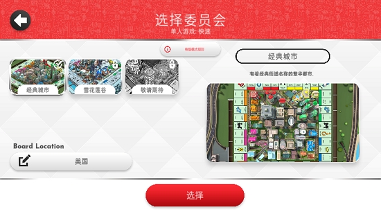 地产大富翁汉化版 v1.0.11 安卓版