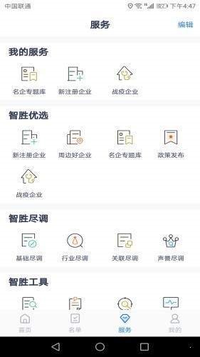 硕眼探企  v1.2.0
