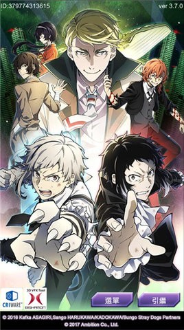 文豪迷犬怪奇谭国际服 v3.9.0