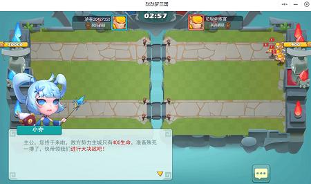 怼怼梦三国游戏 v1.0.0