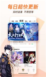 腾讯动漫安卓版  v 11.9.8
