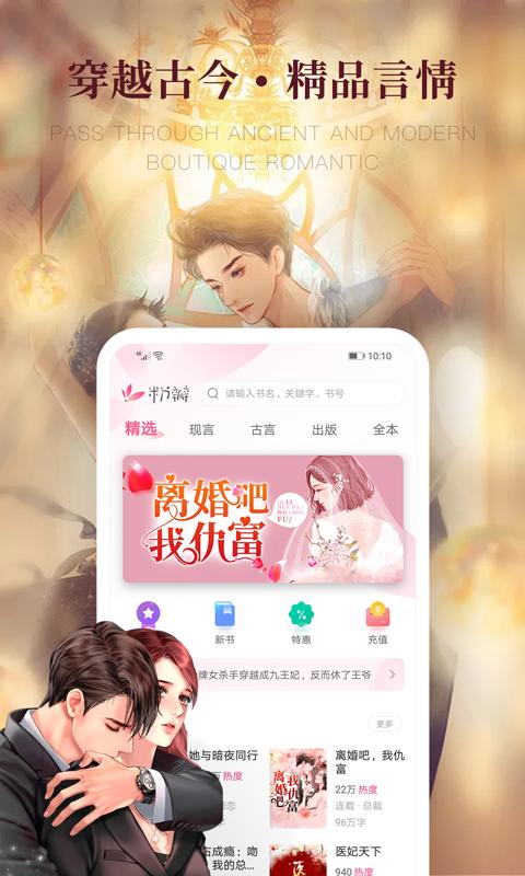 粉瓣小说  v1.5.0