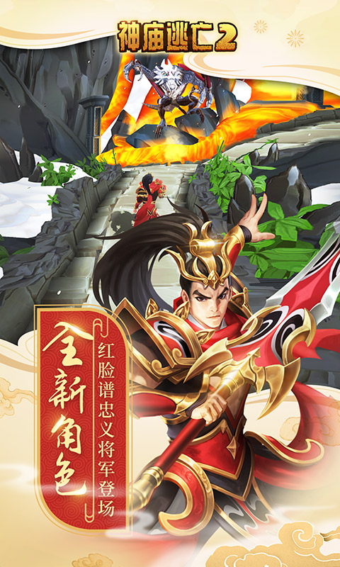 神庙逃亡守护地球