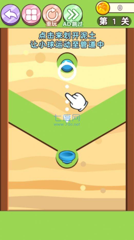 烧脑装瓶子游戏