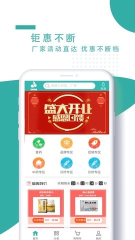 飞兔药城最新版  v2.0.47