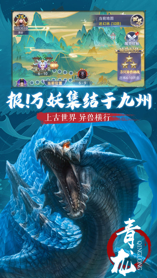 朝歌天下之异兽洪荒手游官网版  v4.3.4