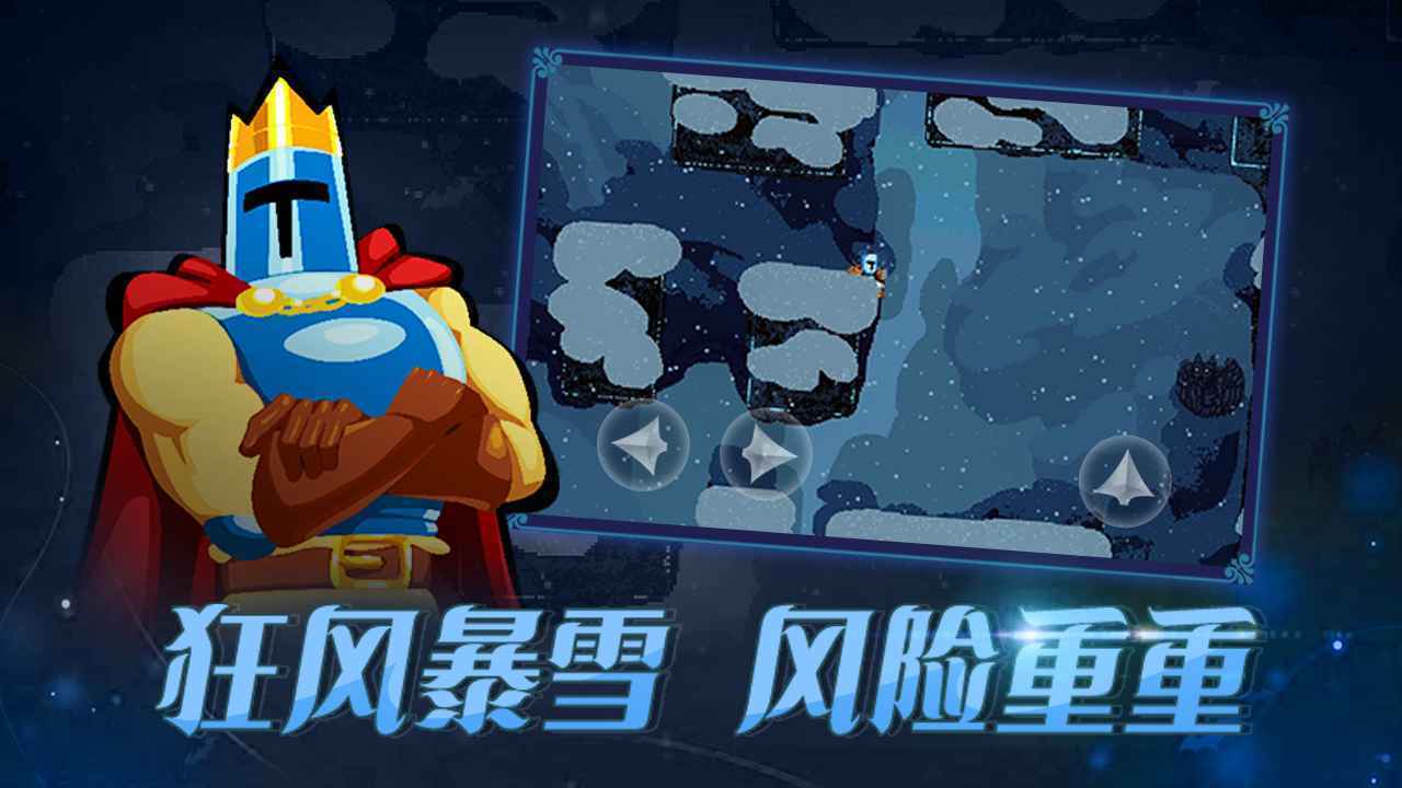 跳跃之王老版本 v1.1.5