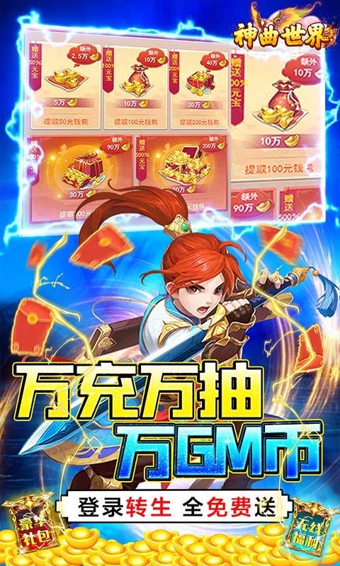 神曲世界2022  v1.0.0