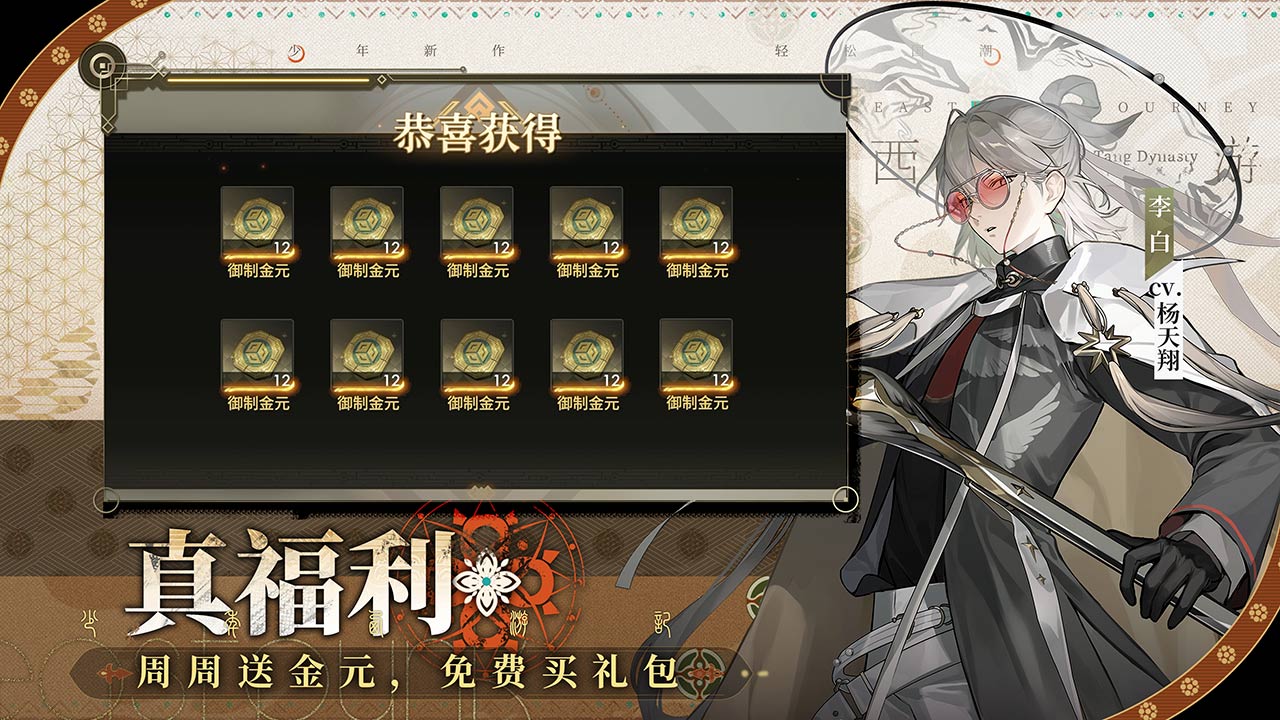 少年西游记2 v6.0.0