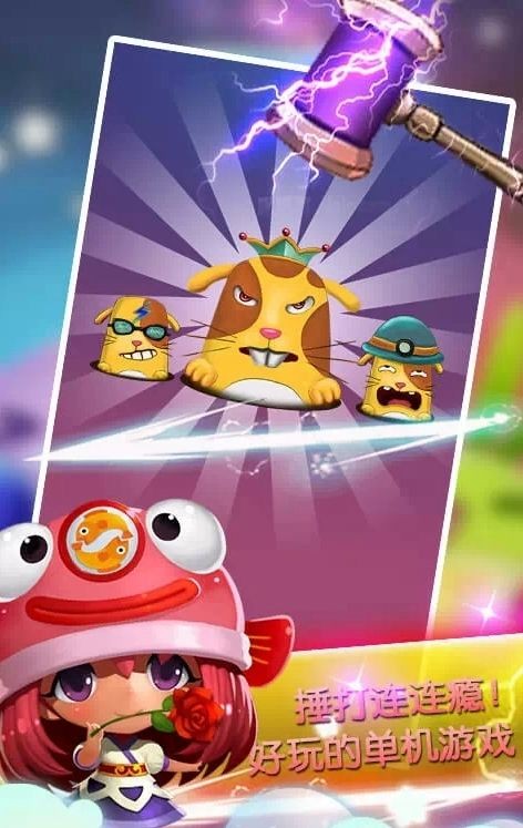 地鼠大作战红包版 2024-06-25 15:08