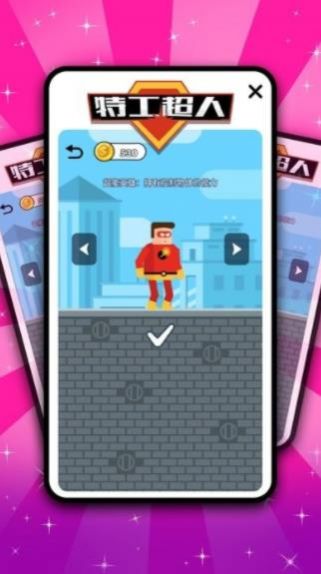 特工超人小游戏官方版  v3.5.1