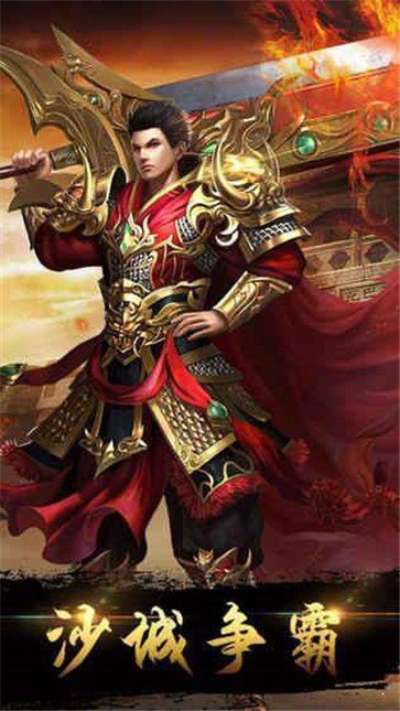 盛世齐天传奇  v1.0