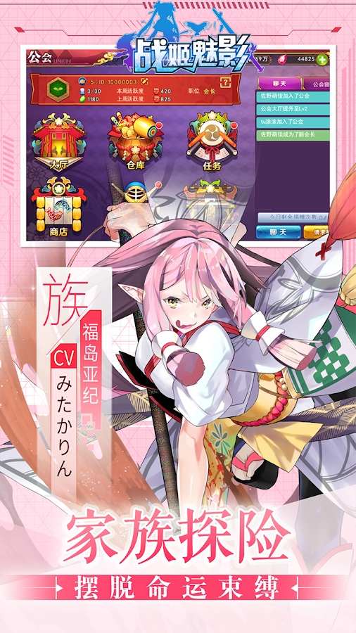 战姬魅影手游官网最新版  v3.0.2