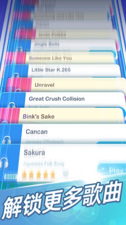梦幻钢琴 v1.80.0