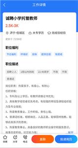 济宁人才网  v2.0