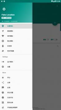 fake location v3.1.5