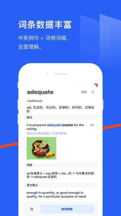 百词斩英语背单词 v7.1.4