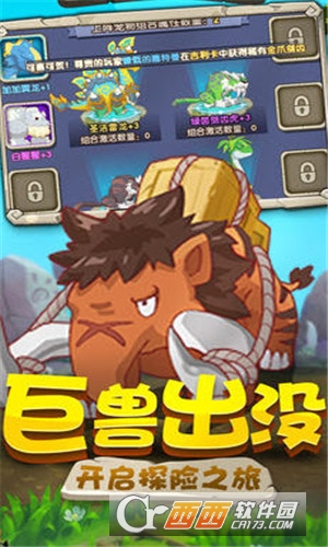 石器起源手游 v1.17.22.15安卓版