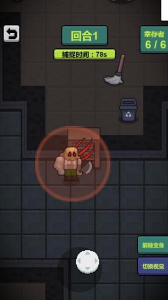 躲猫猫秘密行动安卓版 v1.4.1