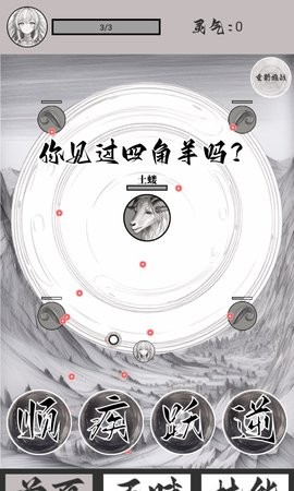 山海了个经 v1.00.14