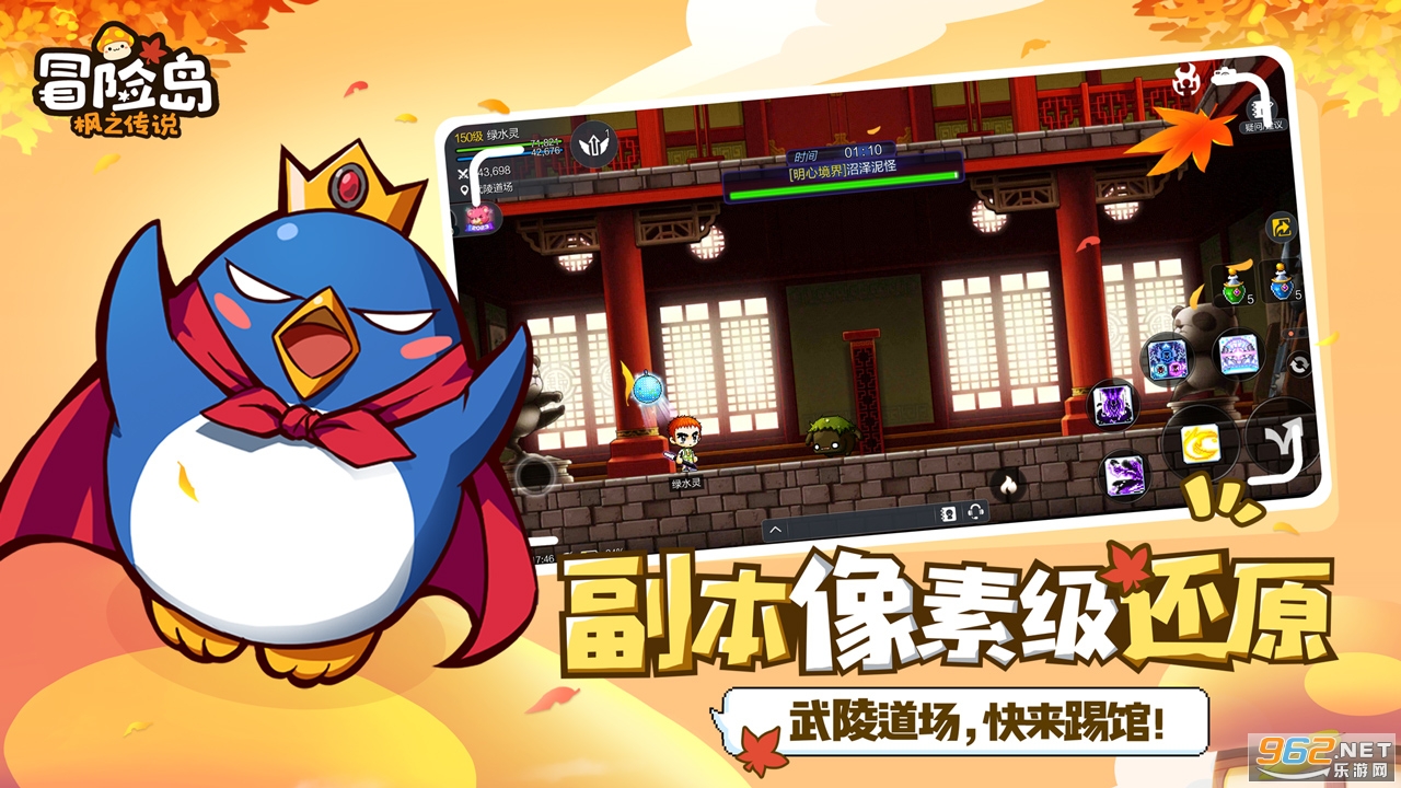 冒险岛枫之传说国服 v0.92.1341