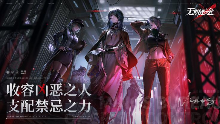 无期迷途 测试服 v3.0.5