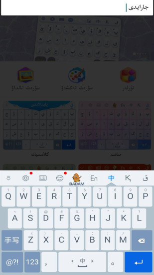 KazakhshaKirgizwshi哈萨克语输入法手机版 v4.0.2
