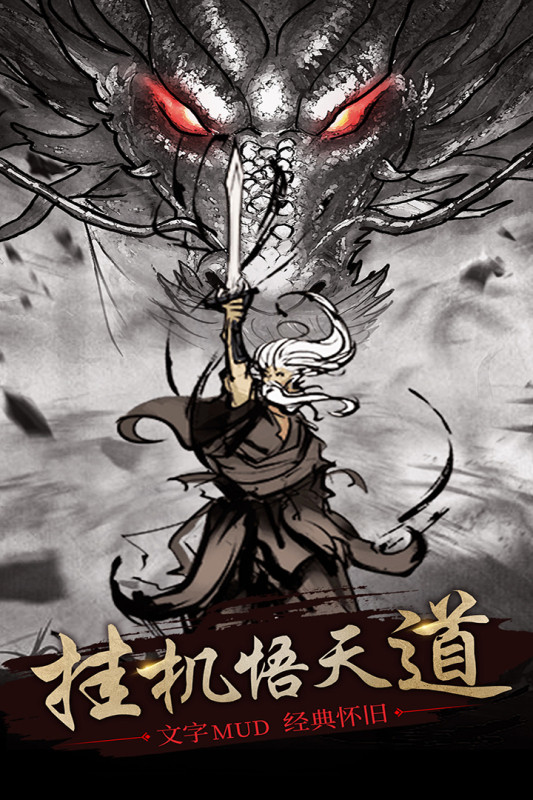 修仙大作战  v1.1