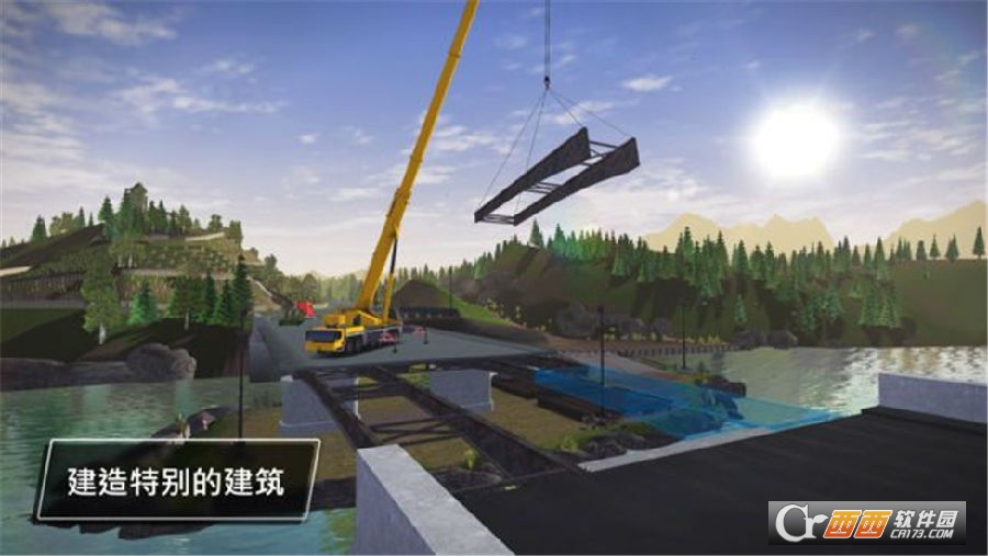 建筑模拟3