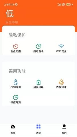 万能清理专家截图2