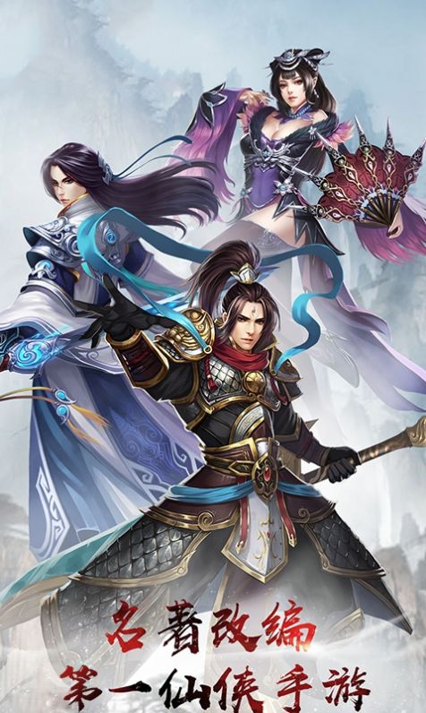 诛仙大圣手游官网版  v4.3.4