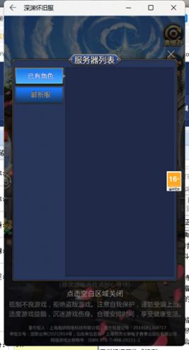 深渊怀旧服手游官方版图片1