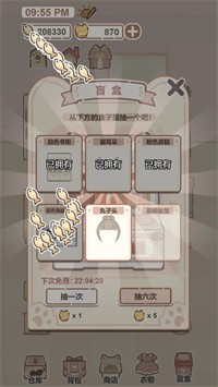 我的猫系男友 v1.0