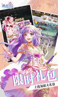 暴走兵团(创角送万钻) v1.0.0