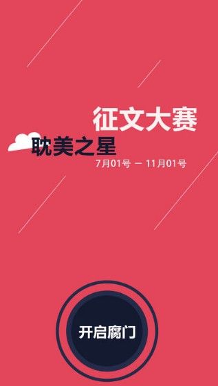 书耽APP官方手机版软件下载  v4.3.2