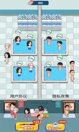 阿浪洗浴城游戏福利红包版  v4.4.1