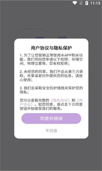 扫描易识助手 v1.0.0