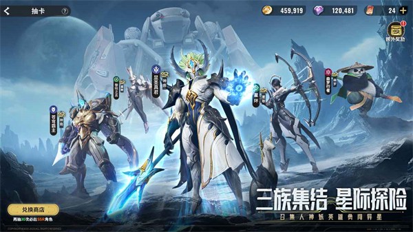 星际52区官方版 v1.14.164