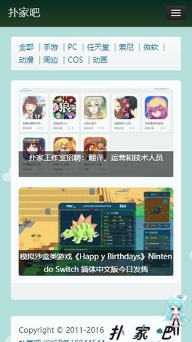 扑家工作室截图2