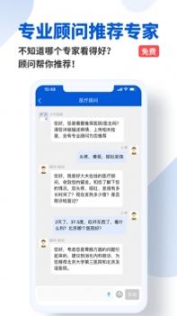 好大夫在线app官方 v3.2.5