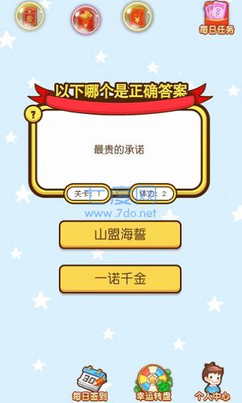 开动下脑筋 v1.0.01