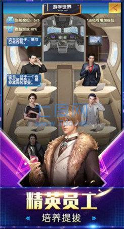 霸道总裁ol官网版 v1.0.1