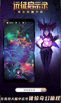 远征启示录 v3.2.5